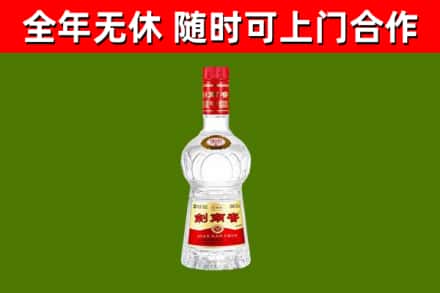 镇平回收剑南春