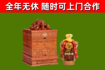 镇平回收80年茅台