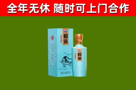 镇平回收赖茅