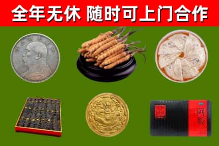 镇平回收礼品